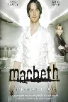 Macbeth Screenshot