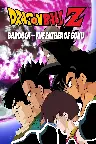 Dragonball Z Special: Son-Gokus Vater - Das Bardock Special Screenshot