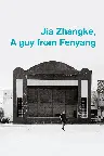Jia Zhangke, Um Homem de Fenyang Screenshot