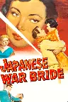 Japanese War Bride Screenshot