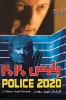 Police 2020 Screenshot
