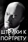 Штрихи к портрету В.И. Ленина Screenshot