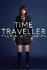 Time Traveller: Das Mädchen, das durch die Zeit sprang Screenshot