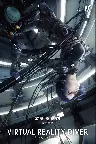 Kôkaku kidôtai: Shin gekijô-ban - Virtual Reality Diver Screenshot