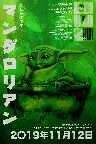Star Wars: The Mandalorian and Grogu Screenshot