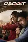 Dacoit: A Love Story Screenshot
