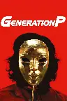 Generation П Screenshot