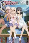 Fate/kaleid liner プリズマ☆イリヤ ツヴァイ! 魔法少女in温泉旅行 Screenshot