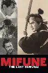 Mifune: The Last Samurai Screenshot