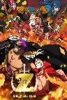 One Piece: Film Z Screenshot