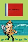 Der Inspektor unter falschem Verdacht Screenshot