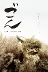 劇場版 ごん - GON, THE LITTLE FOX - Screenshot