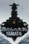 Yamato - The Last Battle Screenshot