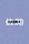 Sasuke Screenshot