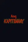 Ang Kapitbahay Screenshot