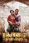 Bajrangi Bhaijaan Screenshot