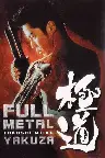 Full Metal Yakuza Screenshot