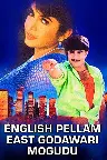 English Pellam East Godavari Mogudu Screenshot