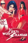 Jo Jeeta Wohi Sikandar - Der Sieg deines Lebens Screenshot
